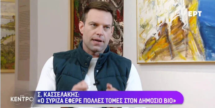 «Ο ΣΥΡΙΖΑ είναι εκεί που είναι ο Τσίπρας»: Συνέντευξη Κασσελάκη στην ΕΡΤ